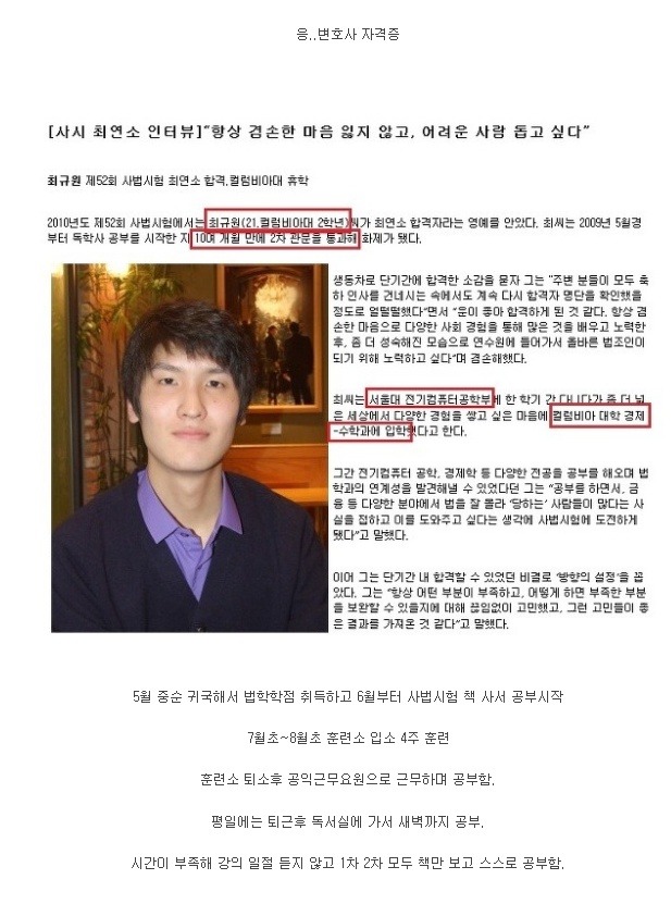 공익근무하면서 자격증 많이 따더라구요 | 인스티즈