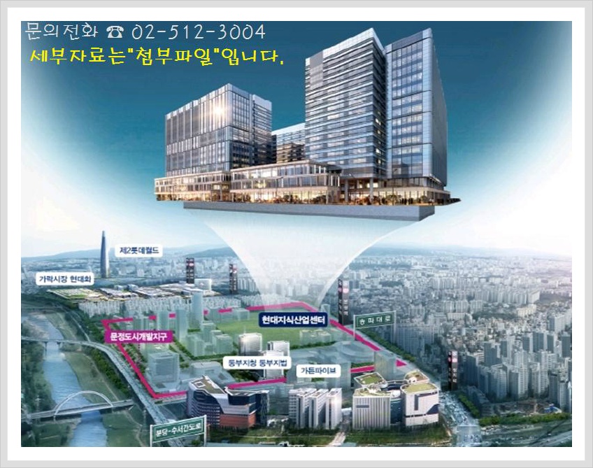 문정유통 이미지