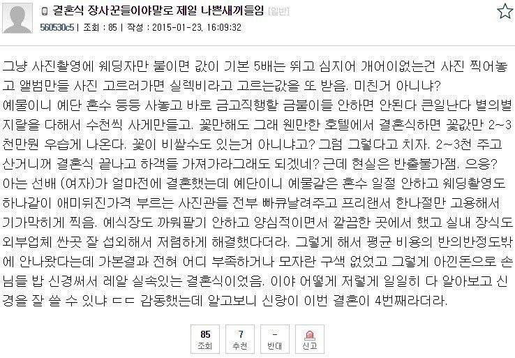 기업들이 경력자만 찾는 이유 | 인스티즈