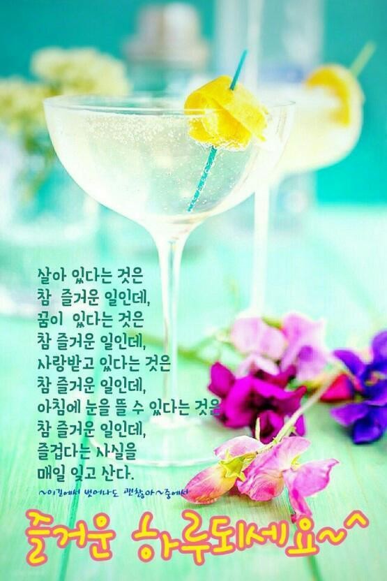 굿모닝 이미지