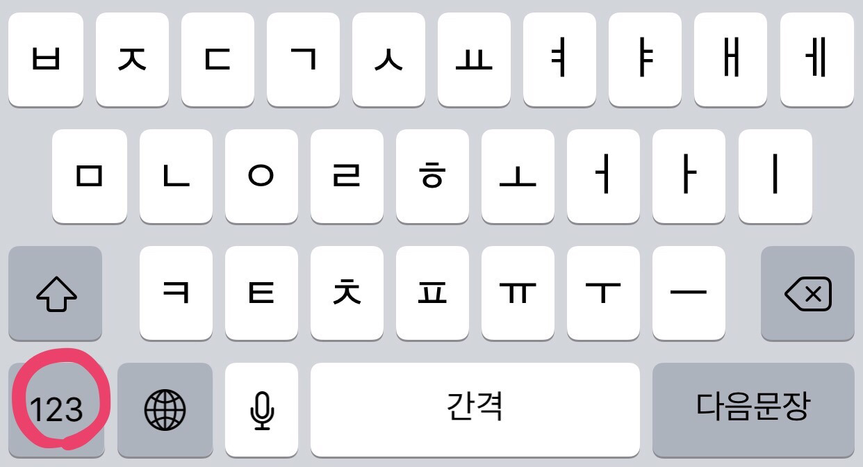 쿼티자판기 쓰는 사람들 패륜아&천하의 되는 기분들때.jpg | 인스티즈