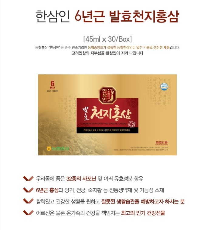 천지홍삼 이미지