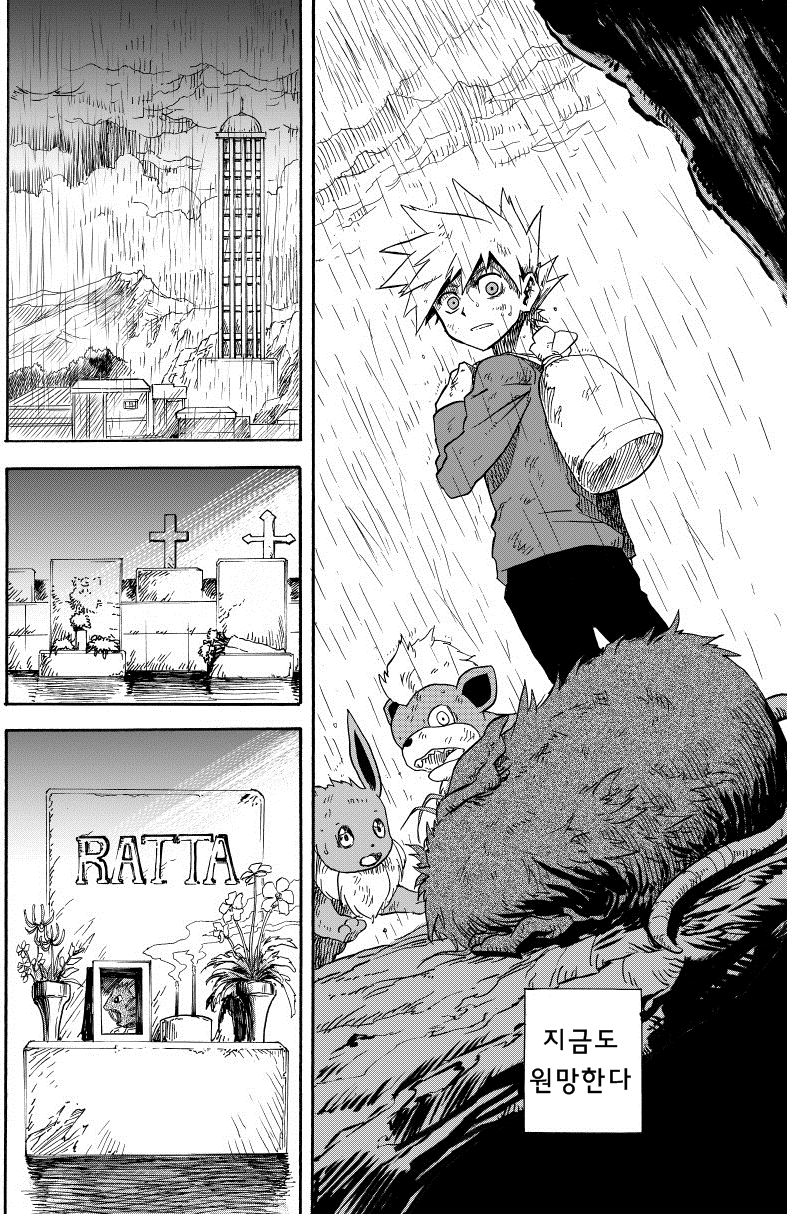 포켓몬스터-왕자의 제전7-1화 | 인스티즈