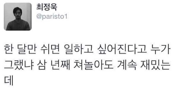 백수들 핵공감 | 인스티즈
