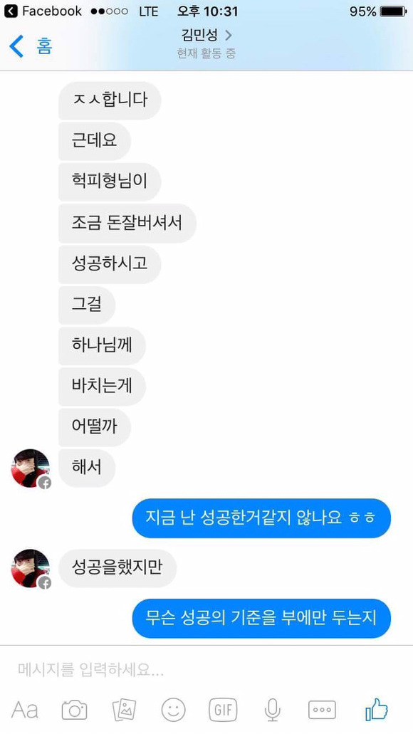허클베리피한테 충고하는 비와이팬.jpg | 인스티즈