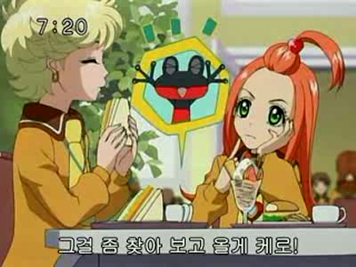 슈가슈가룬 2화: 개구리와 쥐의 러브배틀! 上 | 인스티즈