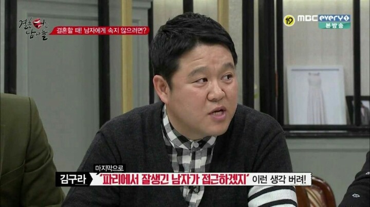 결혼 터는 남자들 김구라의 일침 | 인스티즈