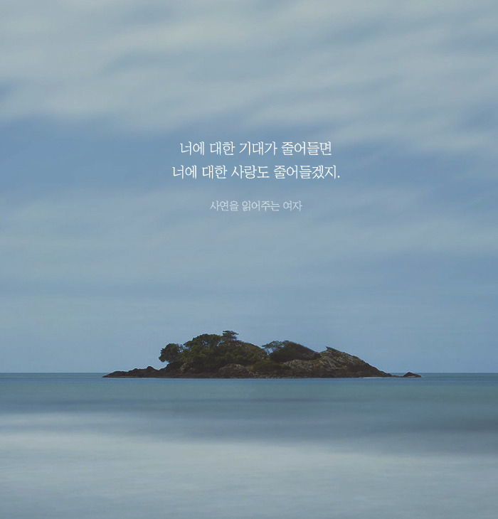 짧은 글로 마음을 울리는 상황별 공감 글귀 모음 25 BGM | 인스티즈