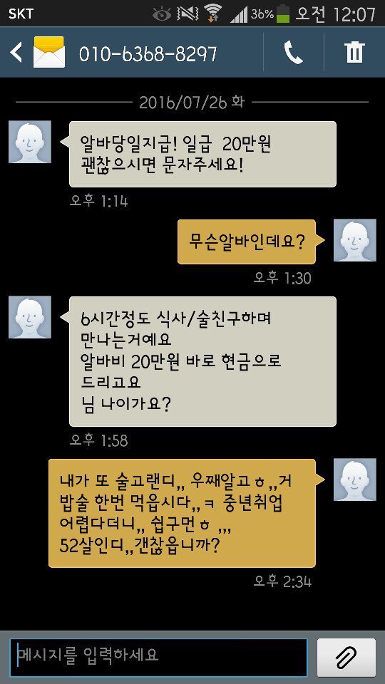 신상털림에 대처하는 자세.jpg | 인스티즈