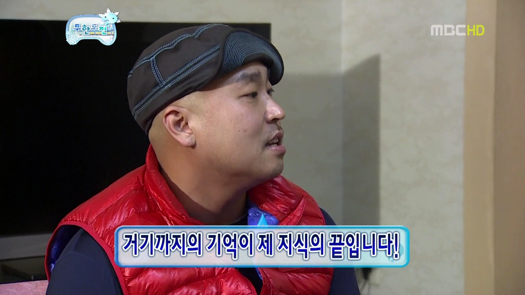 [무한도전] 길 & 하하 티키타카 | 인스티즈