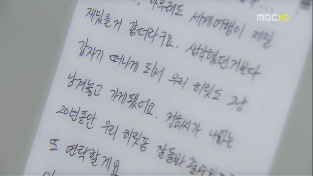 [지붕뚫고하이킥] 정음이의 첫사랑 | 인스티즈