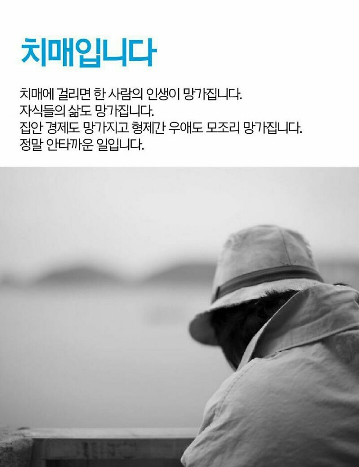 문재인의 치매국가책임제 | 인스티즈