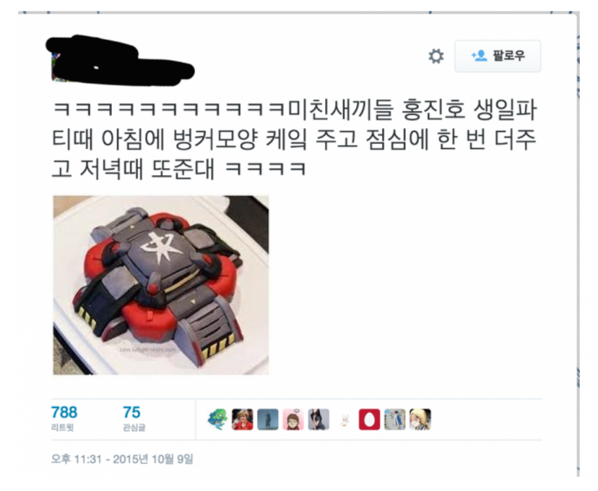 콩 생일파티 | 인스티즈