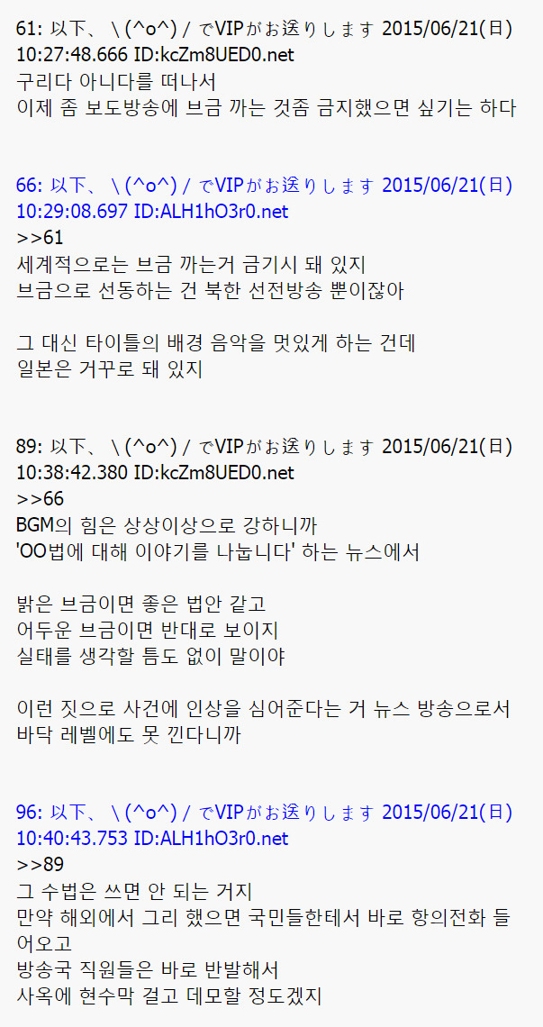 일본 뉴스는 왜 이렇게 구리냐고 자학하는 일본인들 | 인스티즈