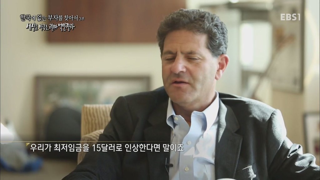 최저임금 인상을 주장하는 억만장자 | 인스티즈
