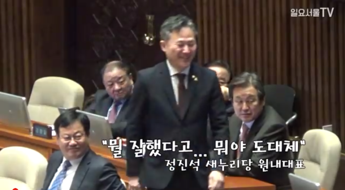 새누리당 의원들한테 항의받는 표창원 의원 | 인스티즈