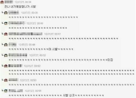 노래 가사에 와 ㅅㅂ를 넣으면? | 인스티즈