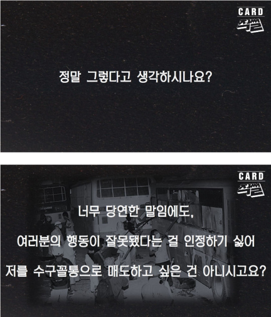 그런다고 세상이 달라질 것 같습니까?.jpg | 인스티즈