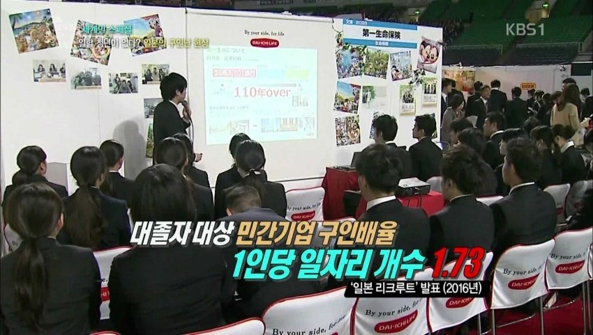 일본의 구인난 | 인스티즈