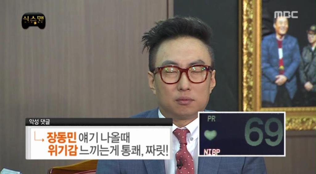 무한도전 식스맨으로 보는 악플의 수준 | 인스티즈