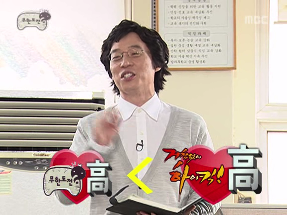 [무한도전] 정준하 거침킥 굴비게이트 사건ㅋㅋㅋㅋㅋ.jpg | 인스티즈