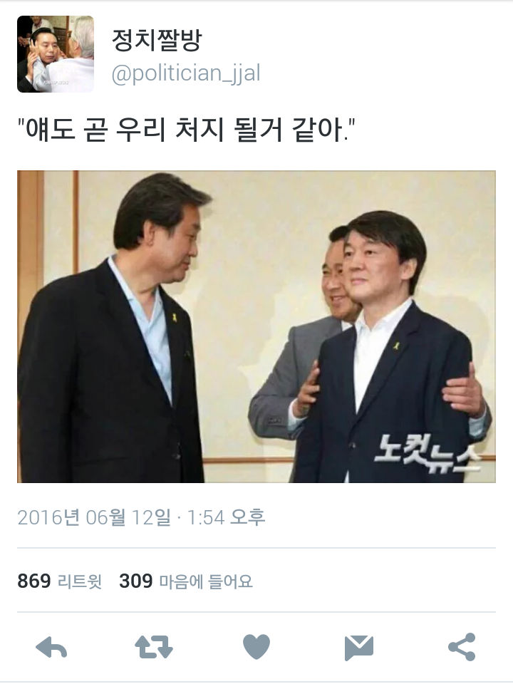 내 사위가 누구인가!!!! 뽕쟁이!!!! (feat.정치짤방) | 인스티즈