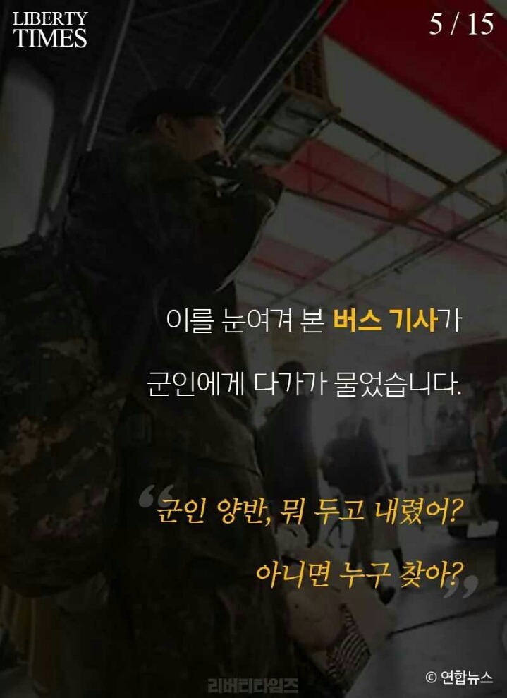 버스기사의 배려 그이후... | 인스티즈