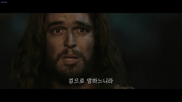 영화로 보는 예수의 참된 가르침 | 인스티즈