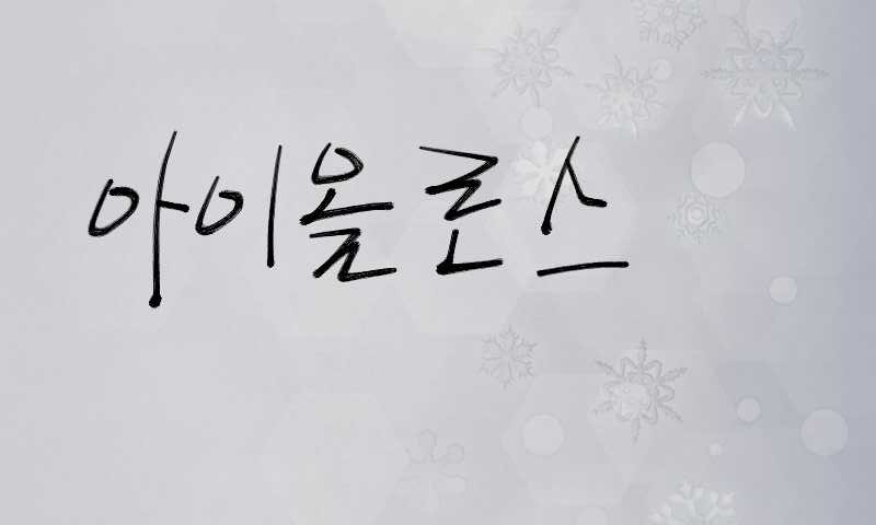 고해상도 컴퓨터 배경화면 381번째 게시물 BGM- Tales Weaver OST - Good evening narvik | 인스티즈