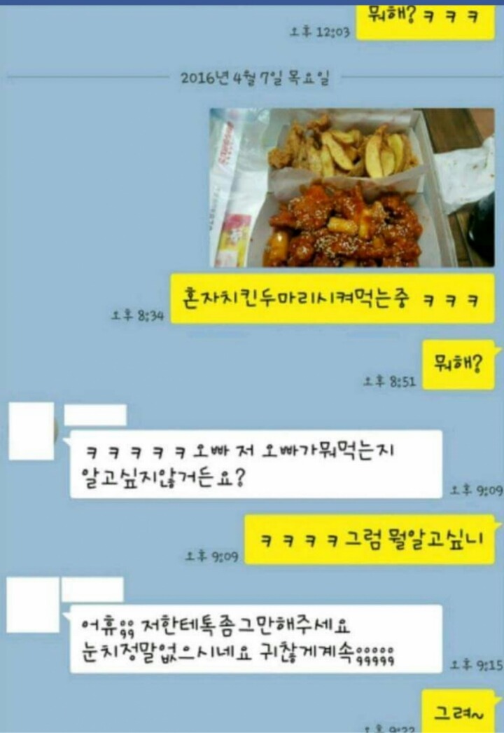 혼자치킨두마리시켜먹는중 ㅋㅋㅋ | 인스티즈