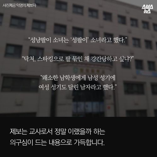 부도덕한 도덕교사 | 인스티즈
