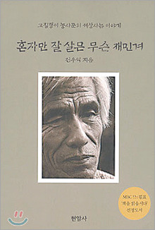 책 읽기 열풍을 몰고 왔던 느낌표 프로그램의 선정도서 | 인스티즈