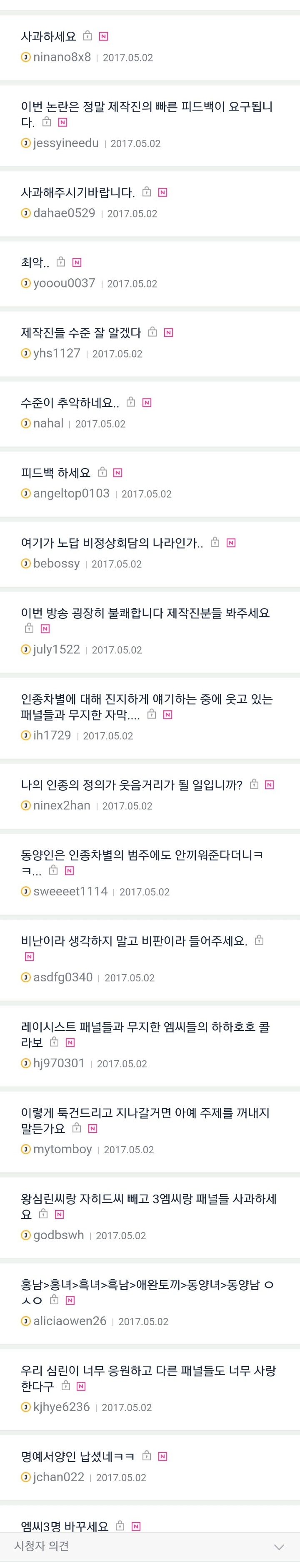 멤버 전면 물갈이될듯한 비정상회담....jpg | 인스티즈