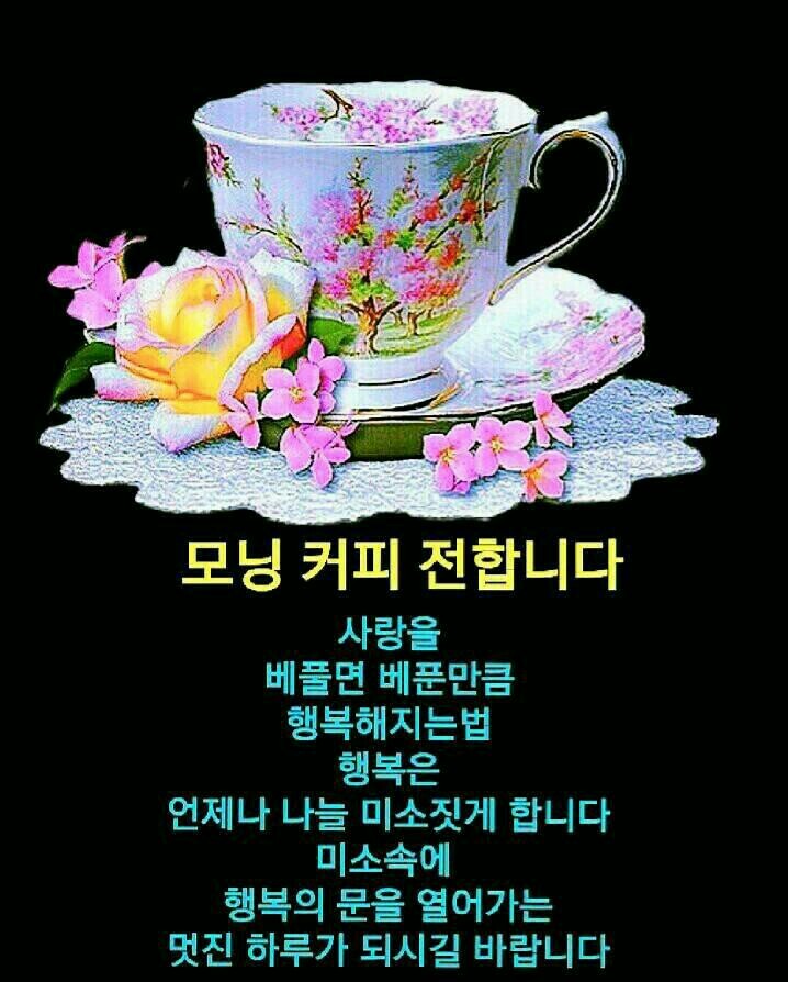 모닝커피 이미지