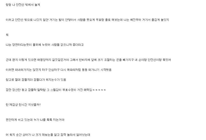 바다에서 시체로 신고먹은 썰.sull | 인스티즈