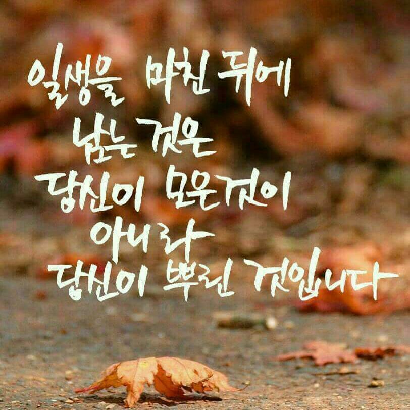 * 행복을 여는 비결 * | 인스티즈