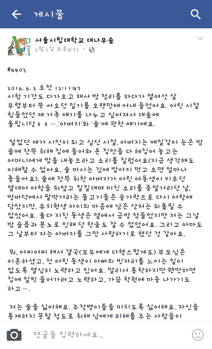 아버지와 술 | 인스티즈