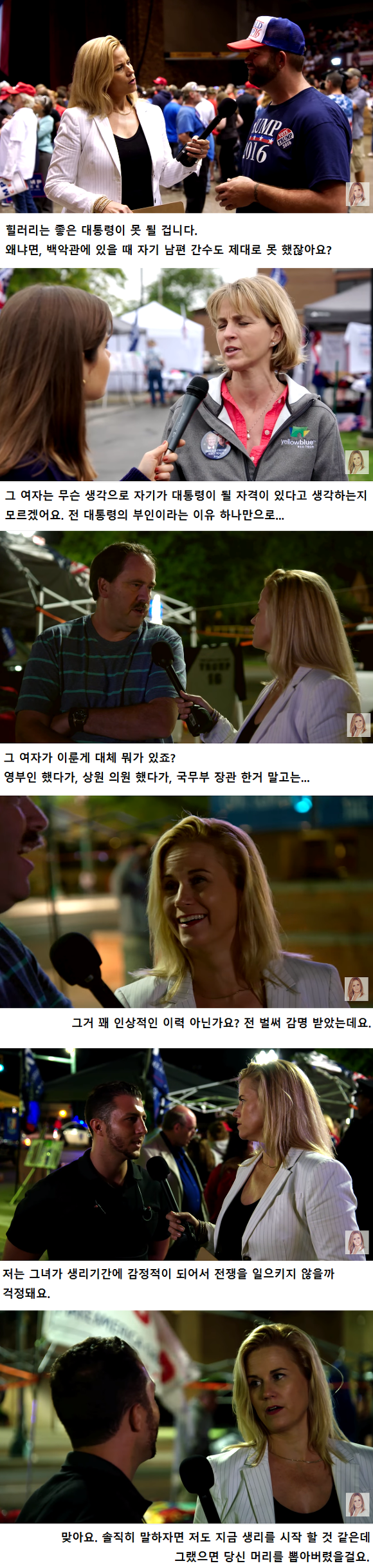 힐러리가 트럼프를 상대로 고전하는 이유 | 인스티즈