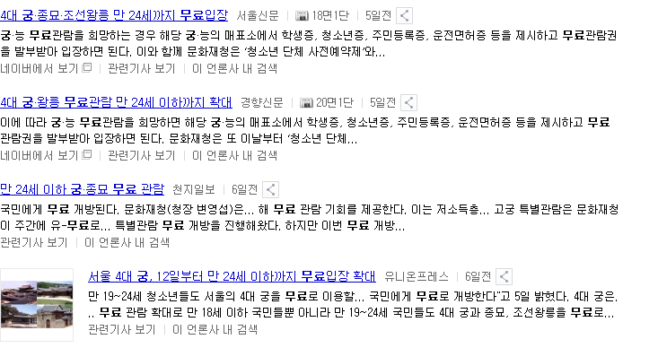 문화재,박물관 관람하는데 돈을 받아야하는 이유.jpg | 인스티즈