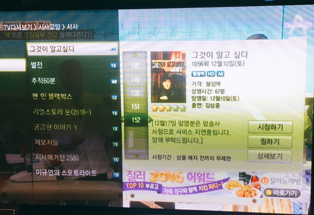 iptv 그것이 알고싶다 12월17일 방송분 삭제 | 인스티즈