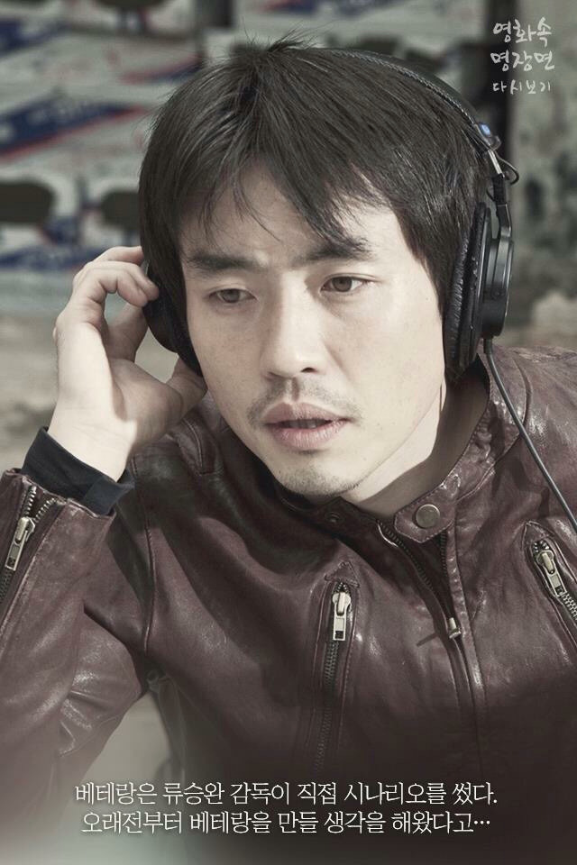 영화 베테랑의 숨겨진 이야기들.jpg | 인스티즈