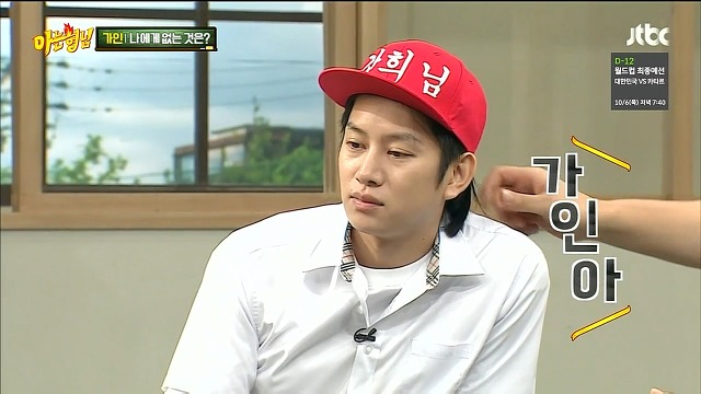 [아는형님] 가인에거 없는 것은? | 인스티즈