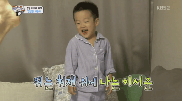  웃을 때 더 예쁘고 사랑스러운 서준이 | 인스티즈
