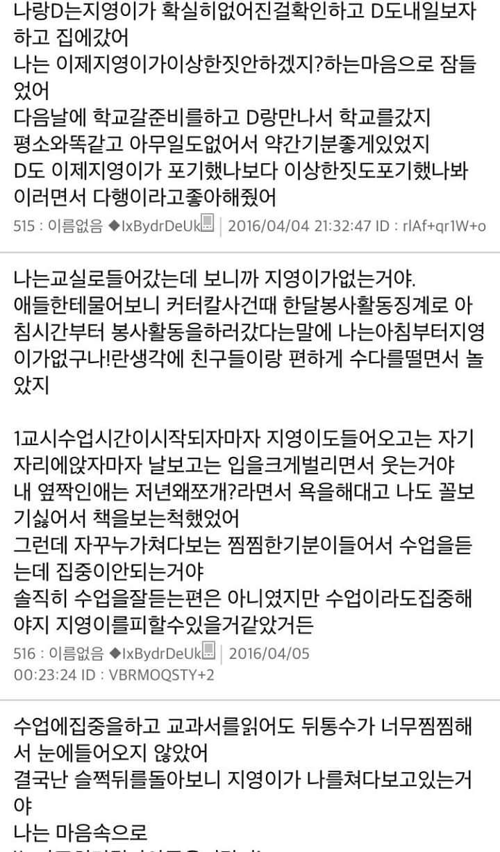 [스레딕] 지영이 10 | 인스티즈