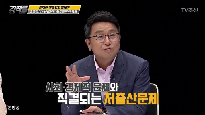한국의 저출산 문제 ＜복지를 주요 해법으로 vs 경제 성장이 중요 | 인스티즈