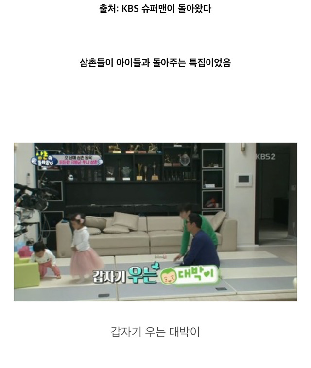 박준형 우는 대박이 달래는 방법 | 인스티즈