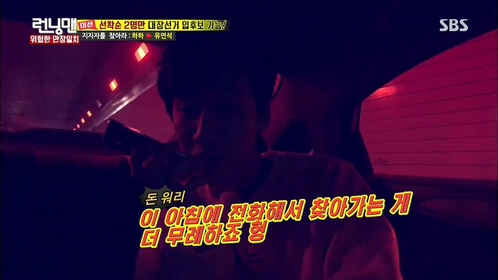 런닝맨 레전드였던 하하vs광수 두뇌싸움 | 인스티즈