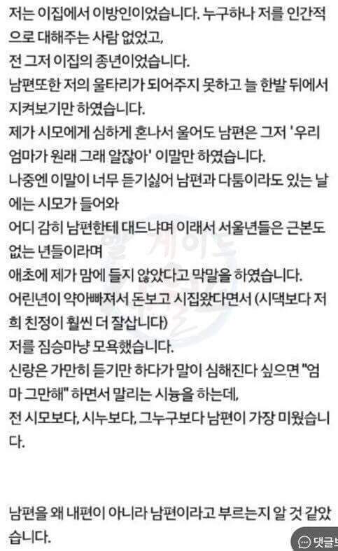 제발 제 이야기를 누구라도 들어주세요 | 인스티즈