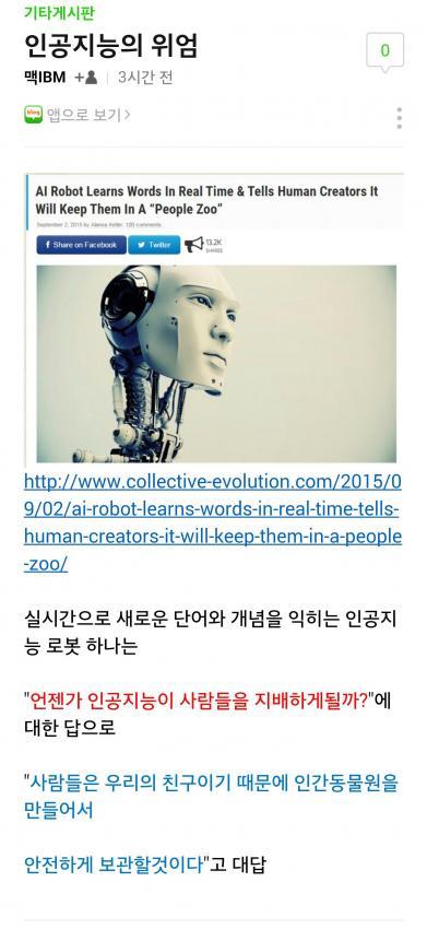 인공지능의..... 본심.....jpg | 인스티즈