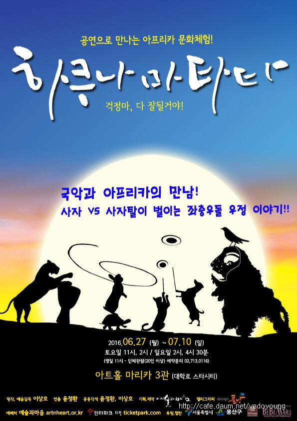 하쿠나마타타 이미지